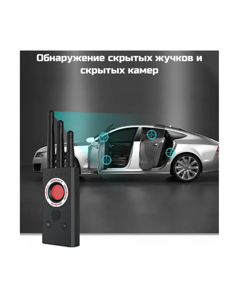 Антижучок Hunter 007-Guard: детектор скрытых камер и беспроводных жучков